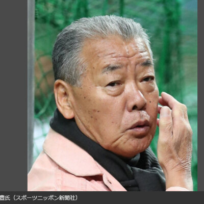 【謙虚】福本豊さん「タバコ吸う。麻雀する。パチンコもする。口も悪い」行動に自信持てず国民栄誉賞辞退